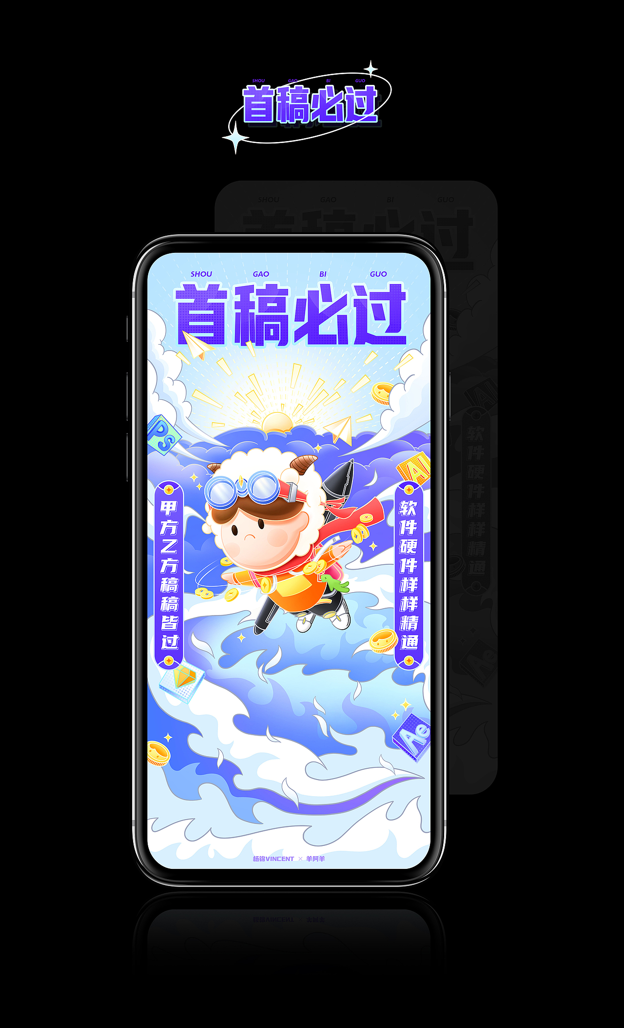 羊阿羊系列-虎年壁纸/闪屏（图ZMjg2OTQ5NTky） - 闪屏/壁纸 - 站酷设计师羊羊Vincent原创素材 - 站酷ZCOOL