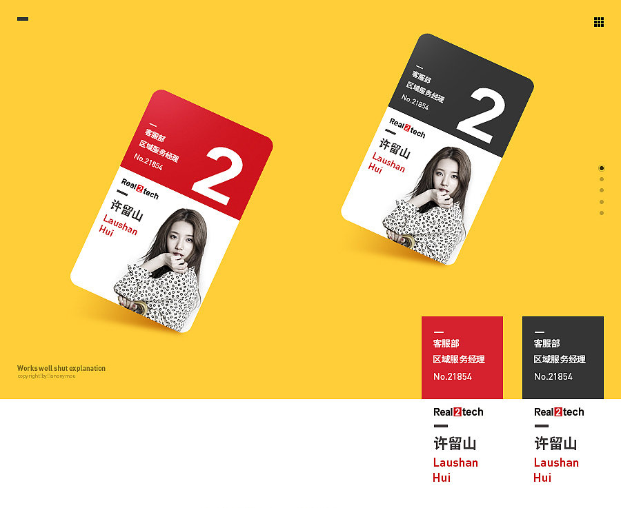 企业工作证  ID card 工牌门卡