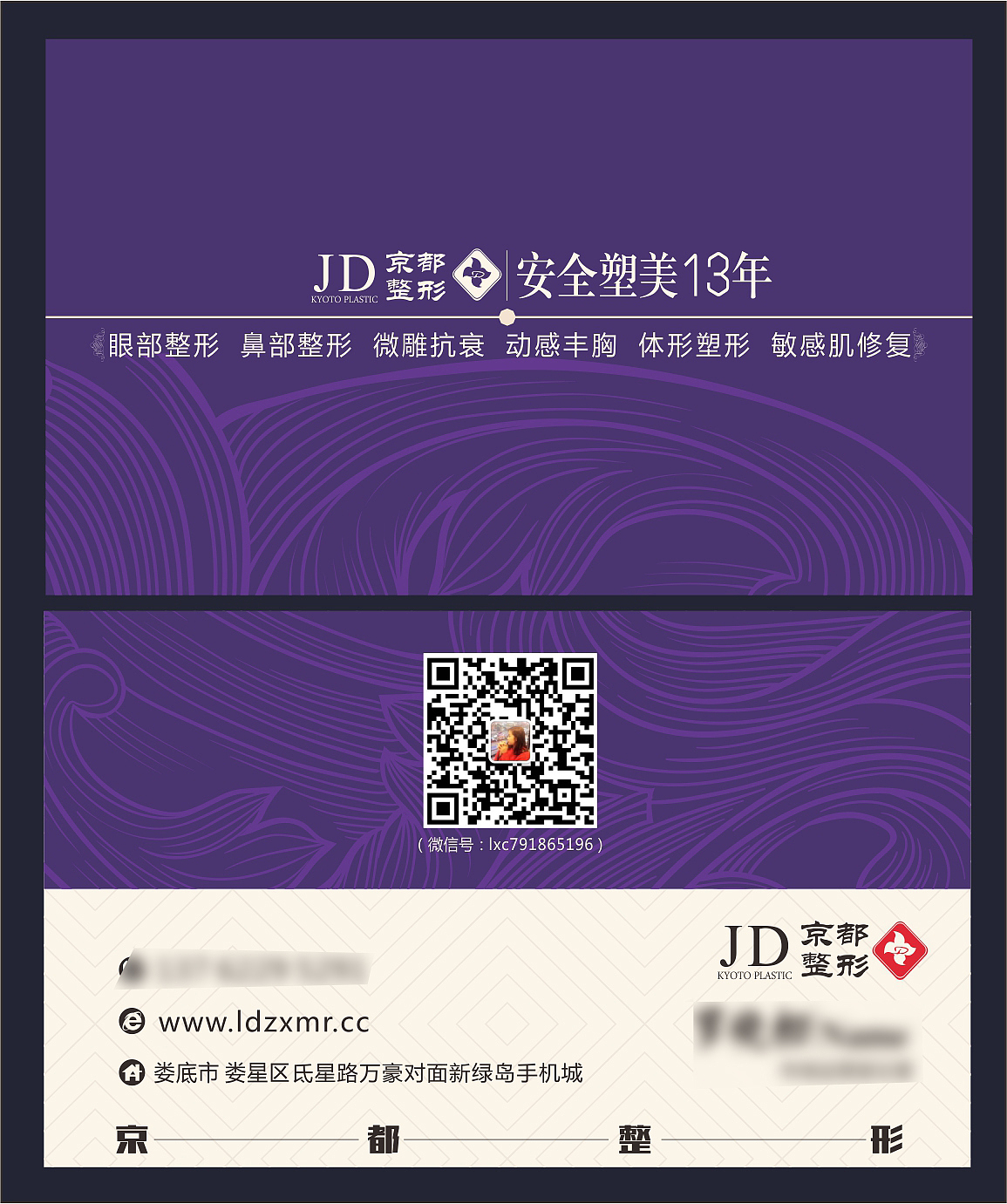 医美名片（图ZNjQzODcwMTI=） - 宣传物料 - 站酷设计师医美企划盛炬原创素材 - 站酷ZCOOL
