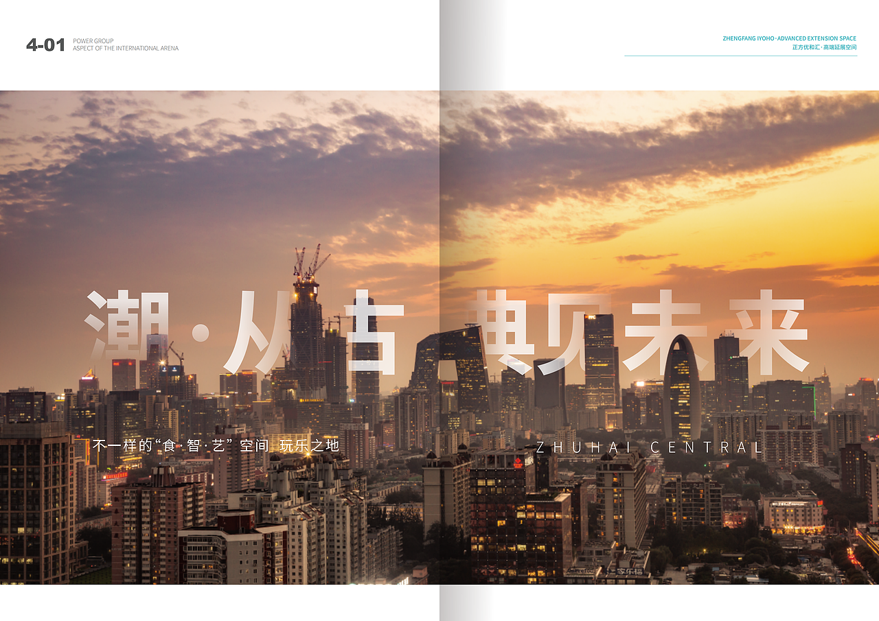 正方-城市阳台画册（图ZMjUwNTIzMjI0） - 书籍/画册 - 站酷设计师三川品牌原创素材 - 站酷ZCOOL