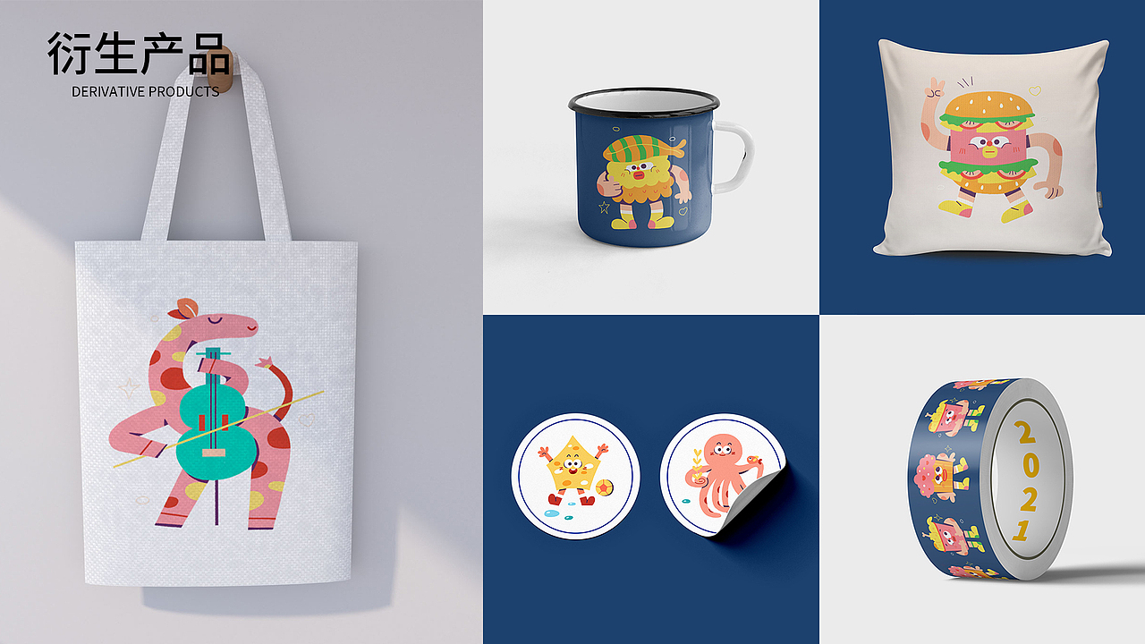 插画求职作品集