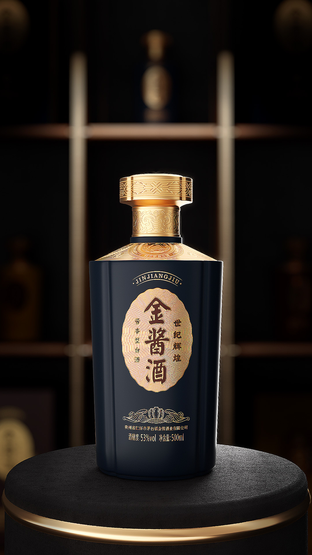 九和创意 | 金酱酒·世纪系列