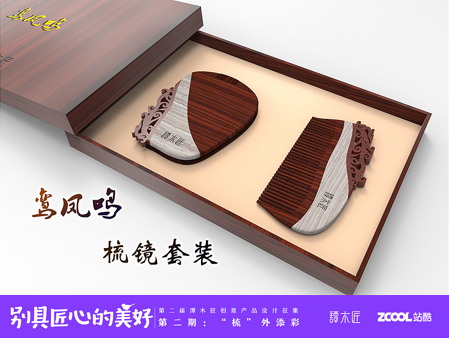 “鸾凤鸣”梳镜套装（图ZNjE4NjU3OTY=） - 图案 - 站酷设计师wy216原创素材 - 站酷ZCOOL
