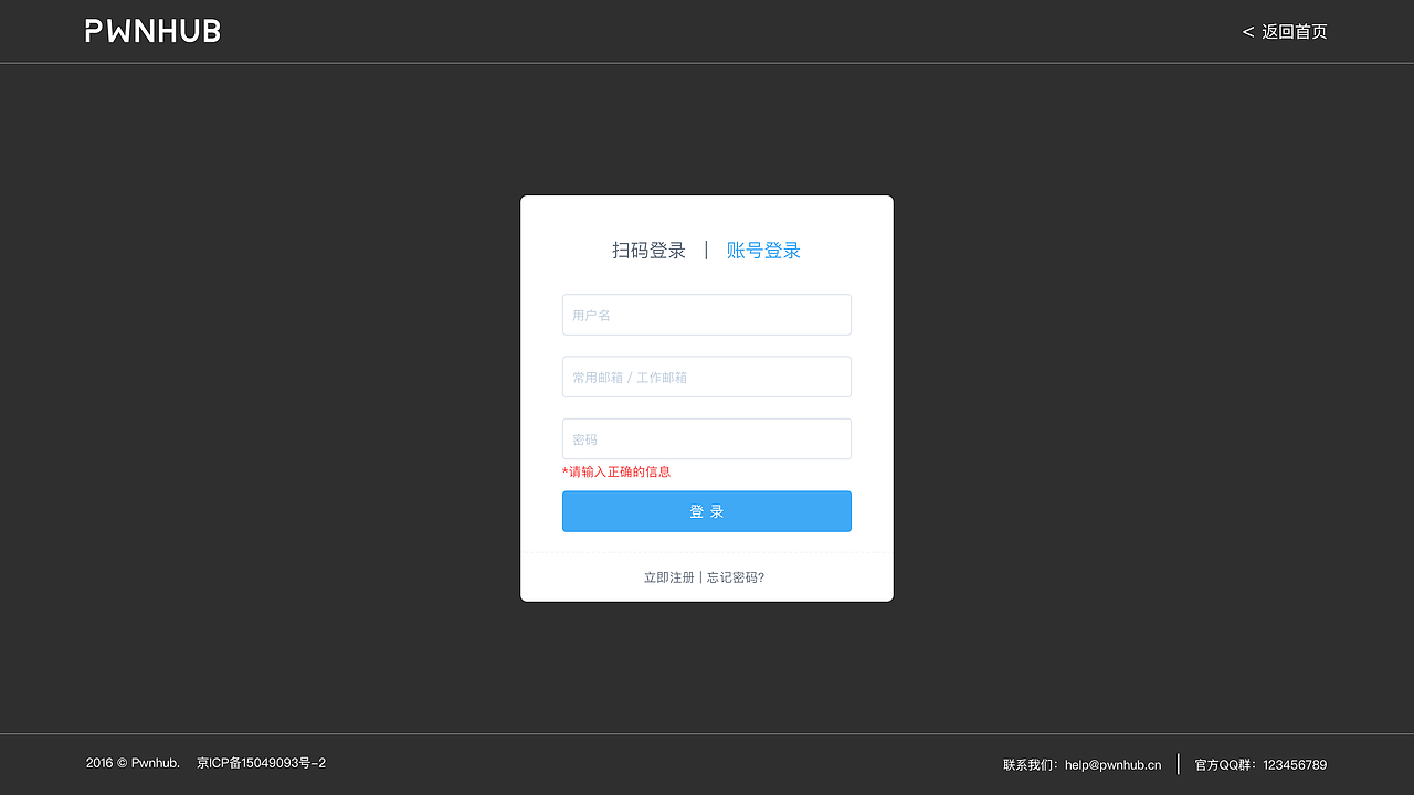 PWNHUBxLCTF比赛项目（图ZMTAwNjgyNzY0） - 软件界面 - 站酷设计师洋葱炒鸡蛋原创素材 - 站酷ZCOOL
