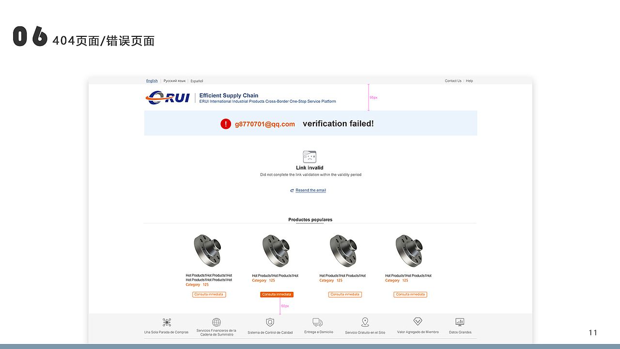 易瑞國際web設(shè)計規(guī)范（圖ZMTA5MDEzODEy） - 電商 - 站酷設(shè)計師徐大帆原創(chuàng)素材 - 站酷ZCOOL