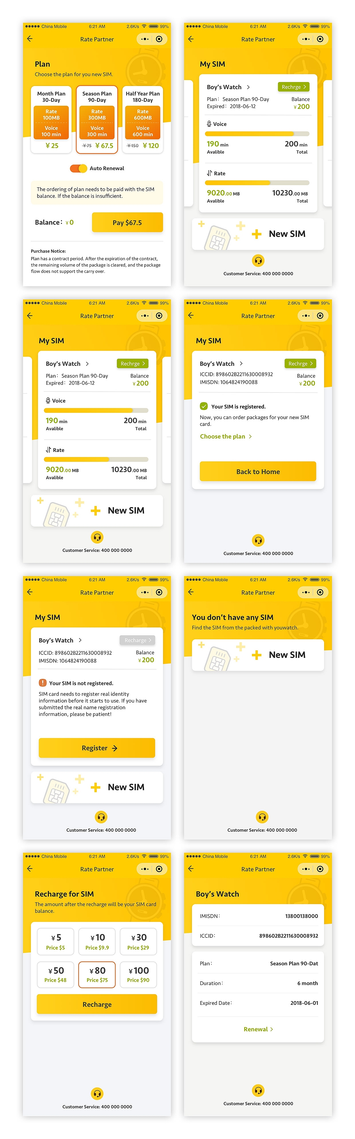 物联网流量管理微信小程序（图ZMTE4ODE3MzA0） - APP界面 - 站酷设计师碧空原创素材 - 站酷ZCOOL