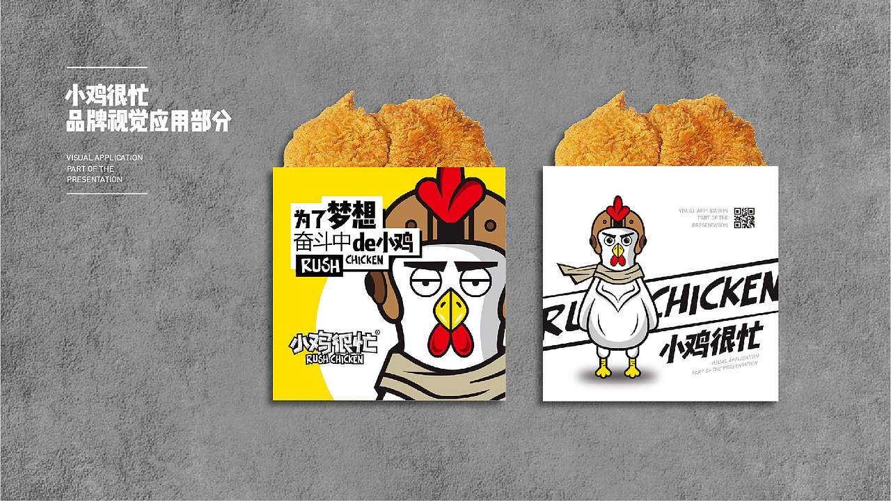 初辰案例——小鸡很忙