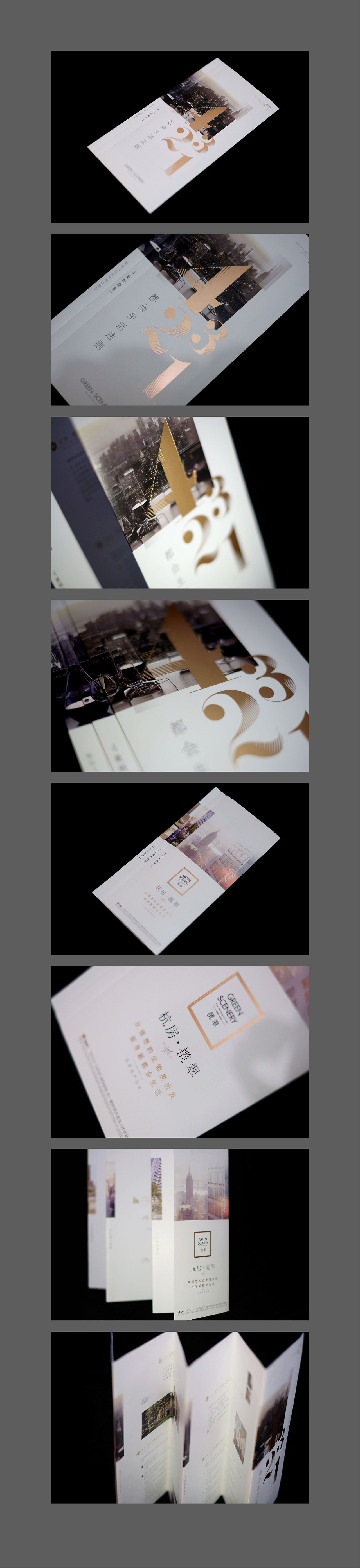 楼书、画册、折页