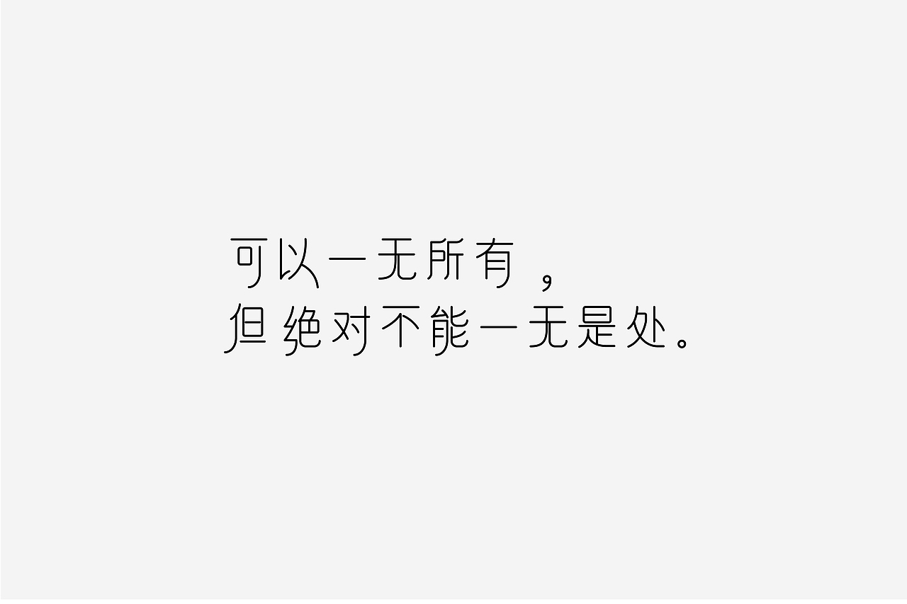 字体设计（图ZMTU0ODY3MTA0） - 字体/字形 - 站酷设计师伊余原创素材 - 站酷ZCOOL