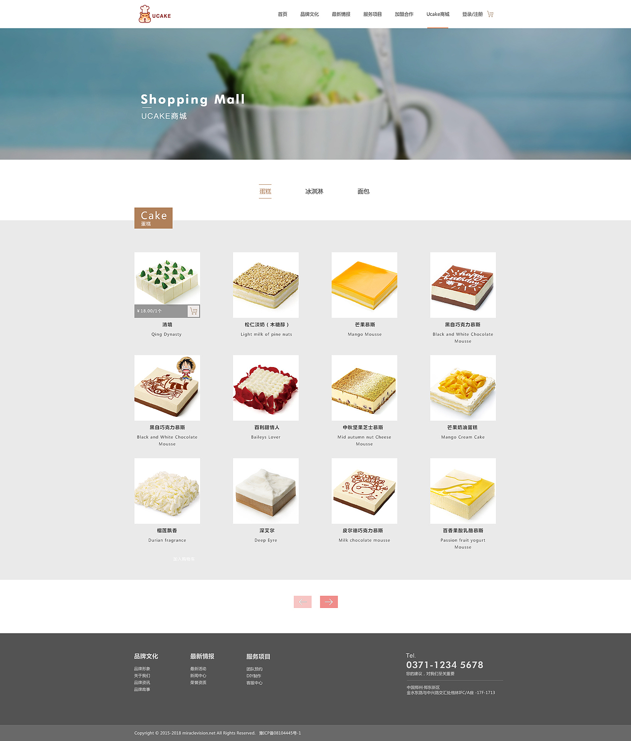 ucake（图ZMTYzMTc5Nzgw） - 企业官网 - 站酷设计师清风如茶原创素材 - 站酷ZCOOL