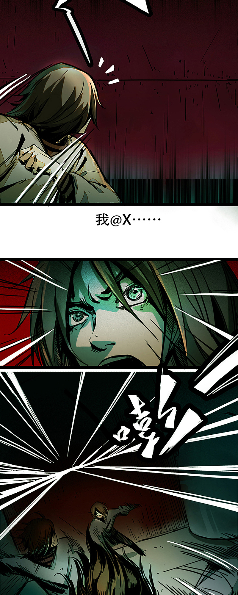 悬疑惊悚漫画《百诡谈·林格童话》第1话