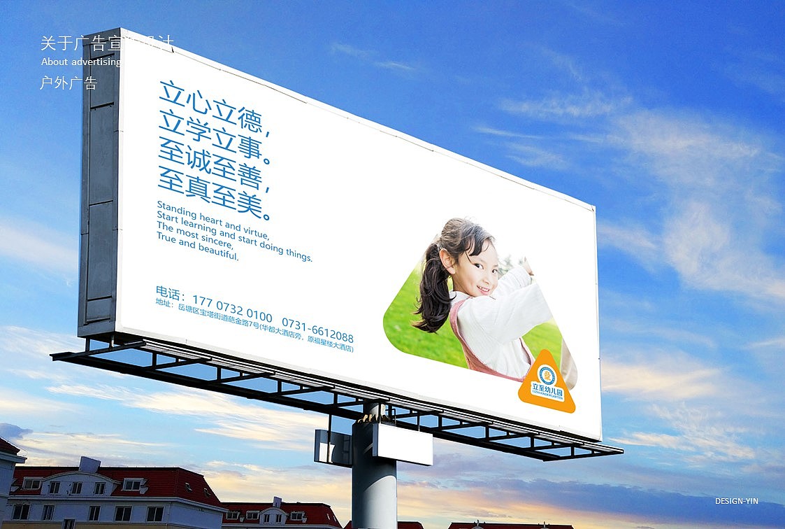 幼儿园LOGO与VI辅助图形设计