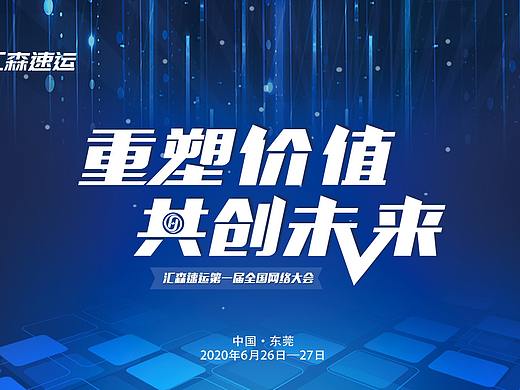 创意科技展板