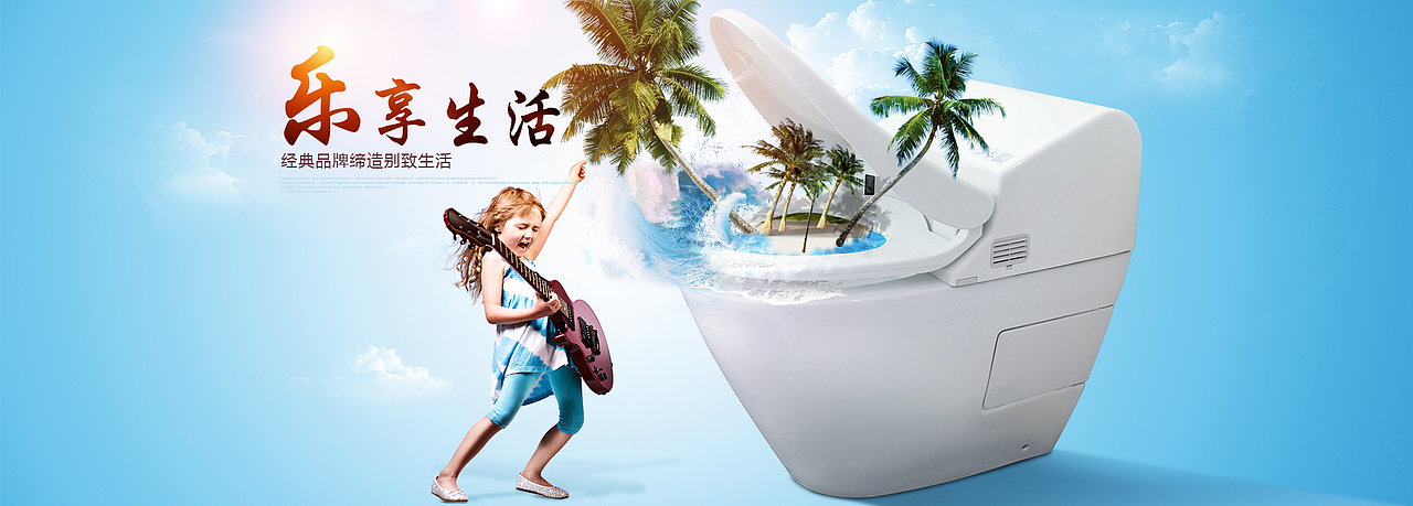 卫浴banner（图ZNTk1MTI0MDA=） - 企业官网 - 站酷设计师康斯坦丁JW原创素材 - 站酷ZCOOL