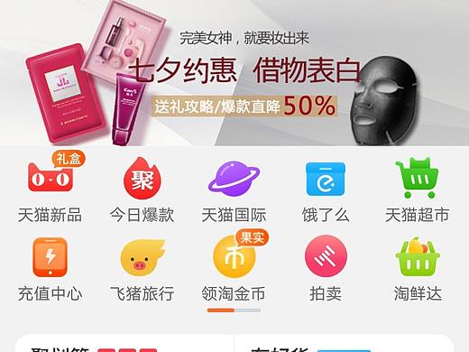 七夕banner設(shè)計(jì)（個(gè)人主頁-ZNDI1NTczODA=） - 其他UI - 站酷設(shè)計(jì)師WENen97原創(chuàng)素材 - 站酷ZCOOL