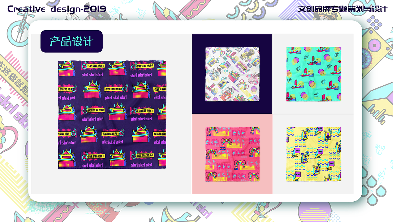 《粤玩乐潮》品牌策划专题设计 粤剧国潮（图ZMTk4OTI3NTA4） - 品牌 - 站酷设计师倩Debecca原创素材 - 站酷ZCOOL