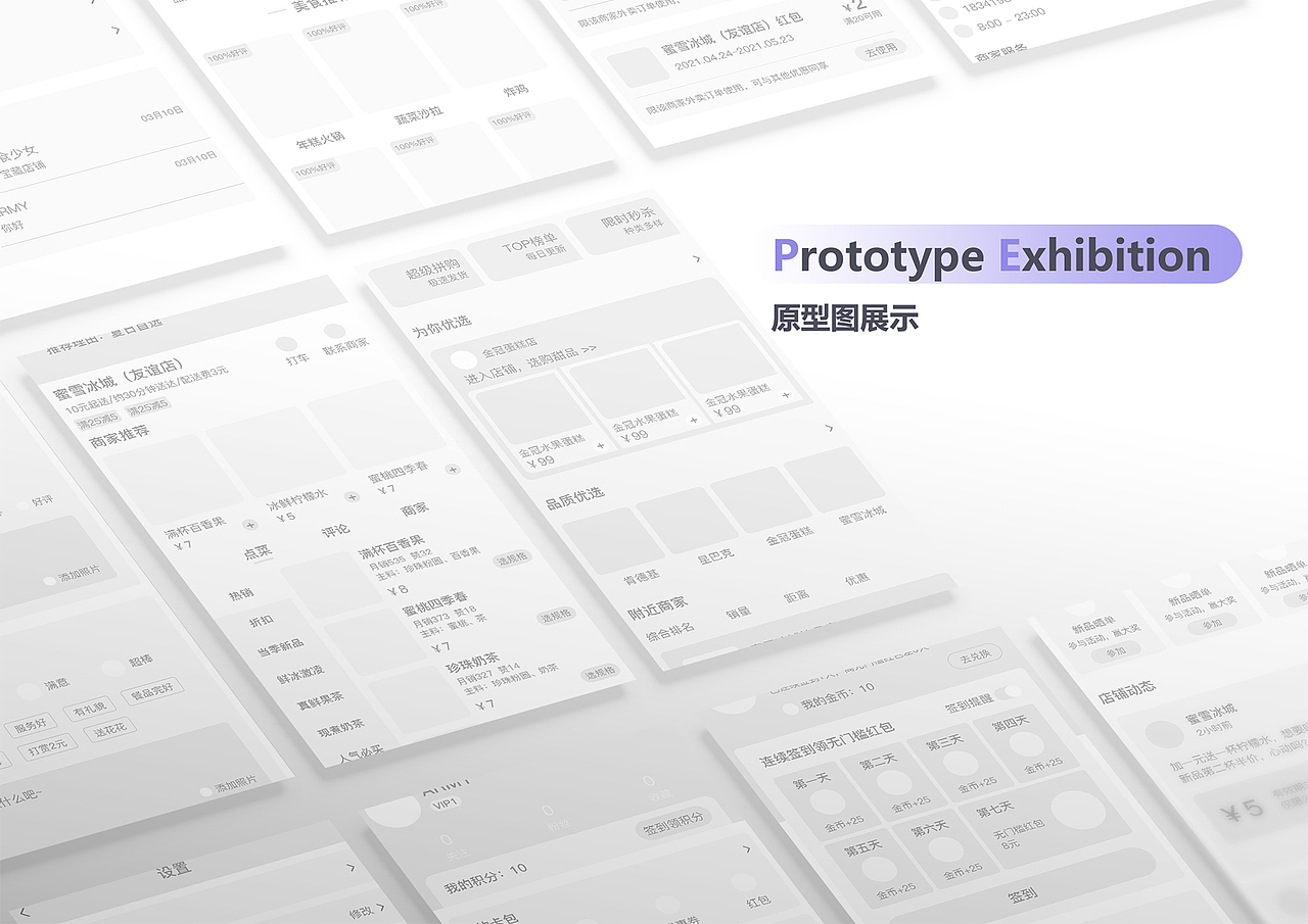 外卖APP设计（图ZMjUzNzA0MDY4） - APP界面 - 站酷设计师ARmym原创素材 - 站酷ZCOOL