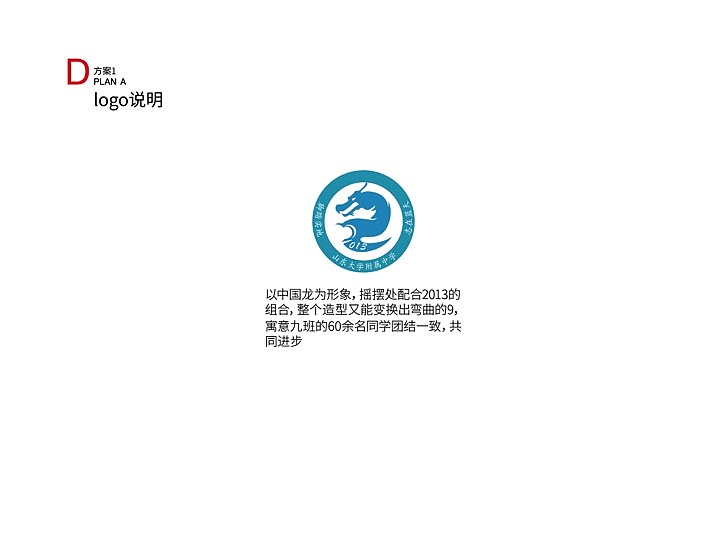 一个班徽（图ZMzI0NzU0NjA=） - Logo - 站酷设计师Felix原创素材 - 站酷ZCOOL