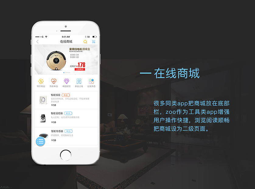 ZOO——智能家居app（图ZODA5MjE3NjA=） - APP界面 - 站酷设计师世界那么大原创素材 - 站酷ZCOOL