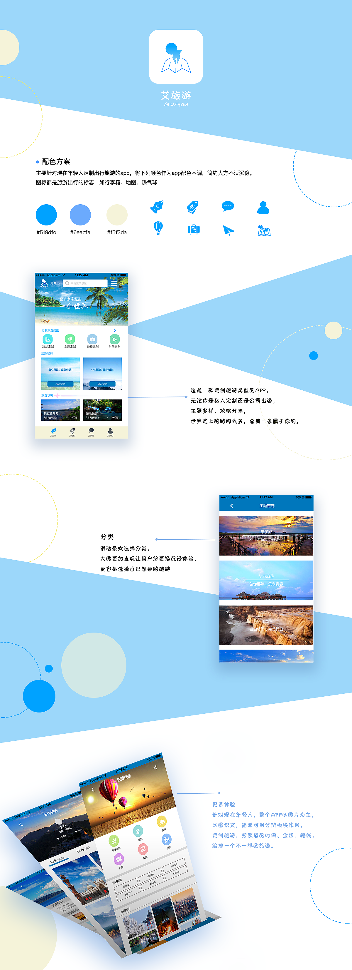 APP作品（图ZODUzOTA2OTY=） - APP界面 - 站酷设计师远方的大宁原创素材 - 站酷ZCOOL