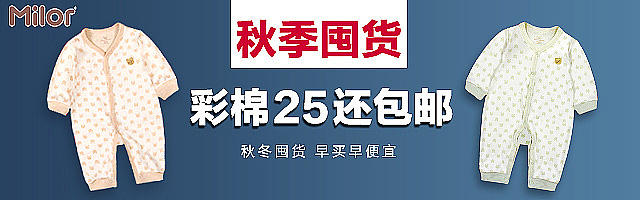2015秋冬双11母婴儿专题页 宝宝 妈妈 钻展 推广活动图海报京东淘宝天猫电子商务banner