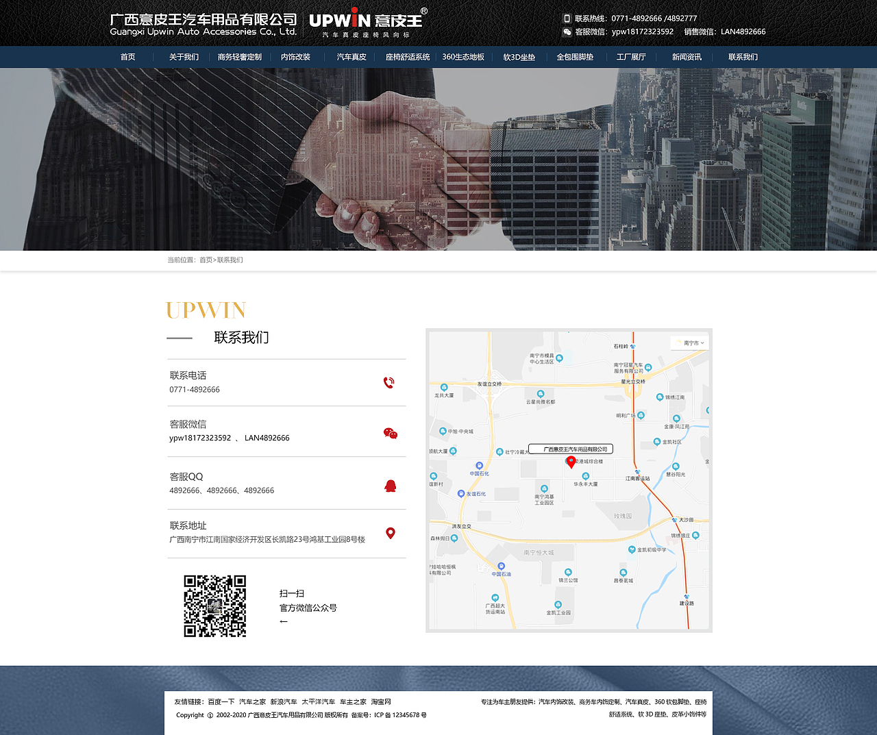 意皮王汽车真皮改装官网（图ZMjMwNTM3NzEy） - 企业官网 - 站酷设计师野蛮小龙虾原创素材 - 站酷ZCOOL