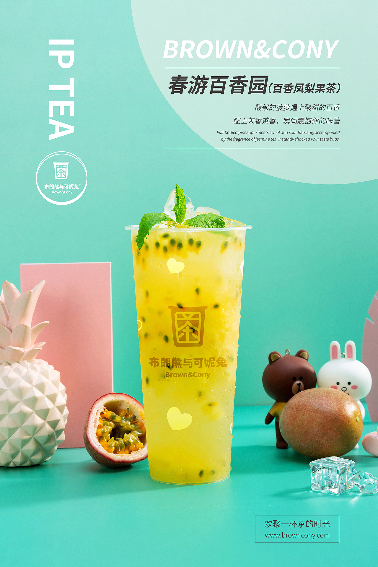 奶茶海报（图ZMjYzMzkxNzc2） - 海报 - 站酷设计师杨帆2282原创素材 - 站酷ZCOOL