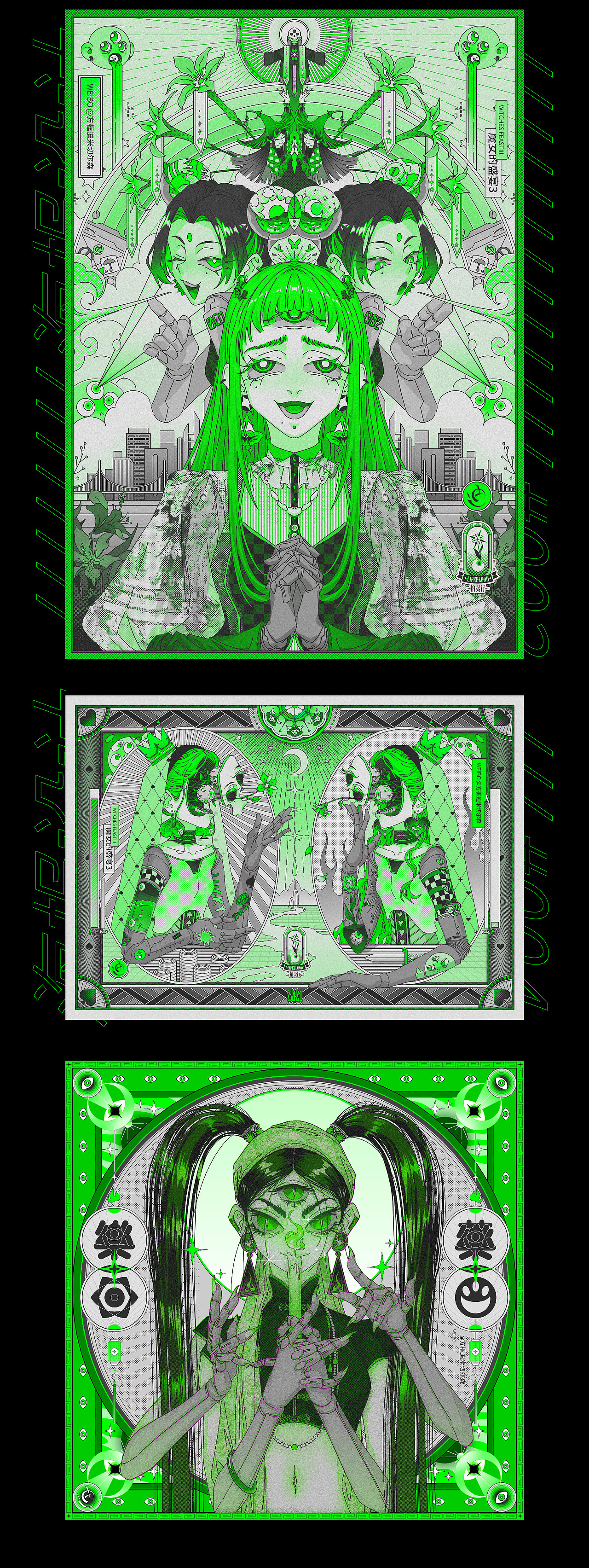△ 方框迪米切尔森 | 2021魔女的盛宴-Lifeblood拍卖行