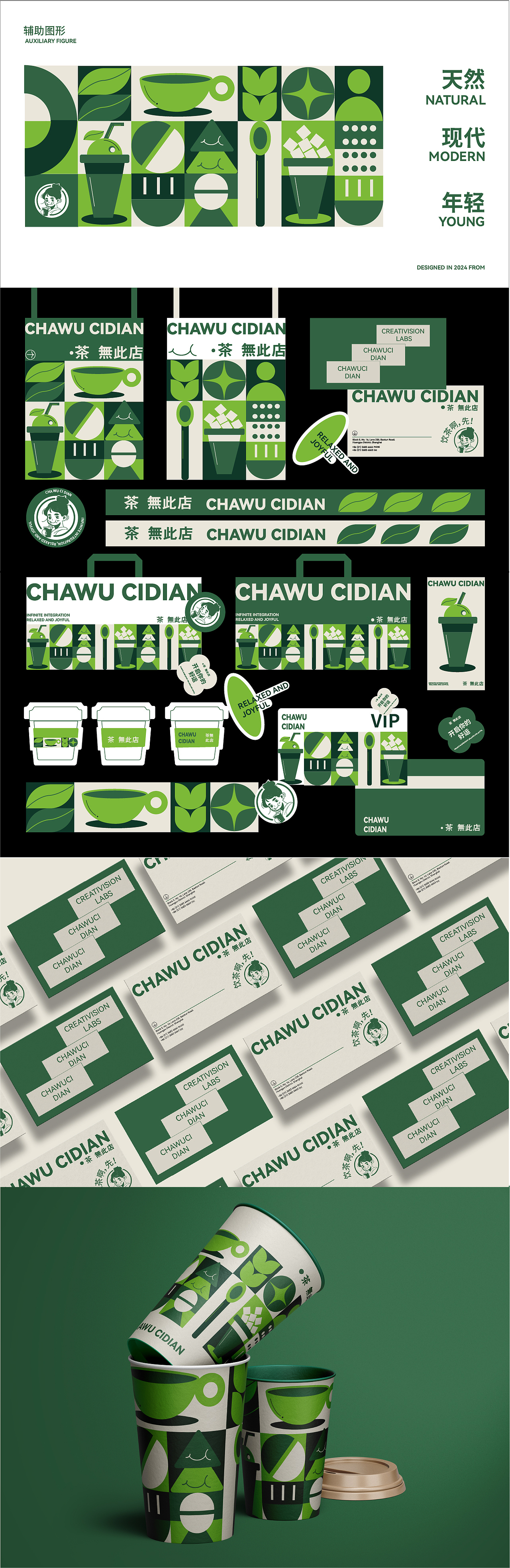 奶茶店提案（图ZMzY5NDM5Nzcy） - 品牌 - 站酷设计师林夕tt原创素材 - 站酷ZCOOL