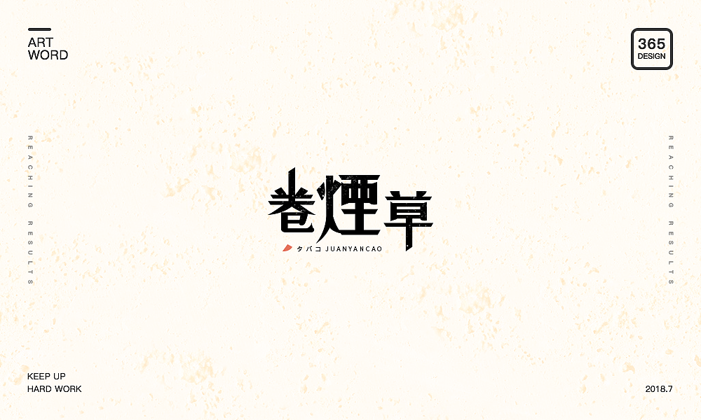 百字集合（图ZMTIzMjEyNjgw） - 字体/字形 - 站酷设计师Houng弘原创素材 - 站酷ZCOOL