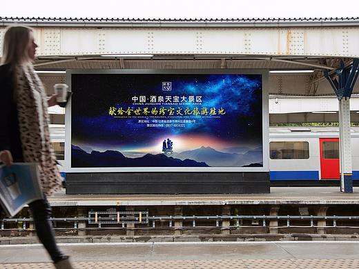 景區(qū)宣傳招貼（個(gè)人主頁-ZMjkzNjgyMzY=） - 海報(bào) - 站酷設(shè)計(jì)師曼陀羅MTL原創(chuàng)素材 - 站酷ZCOOL