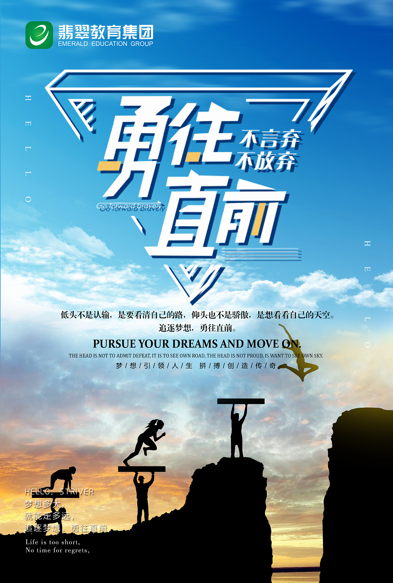 系列励志海报展板