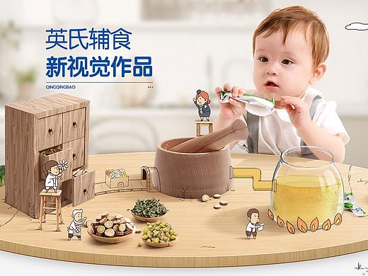  汤臣杰逊【英氏辅食新视觉策略分享】