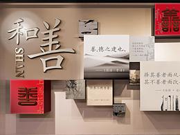 校园文化墙