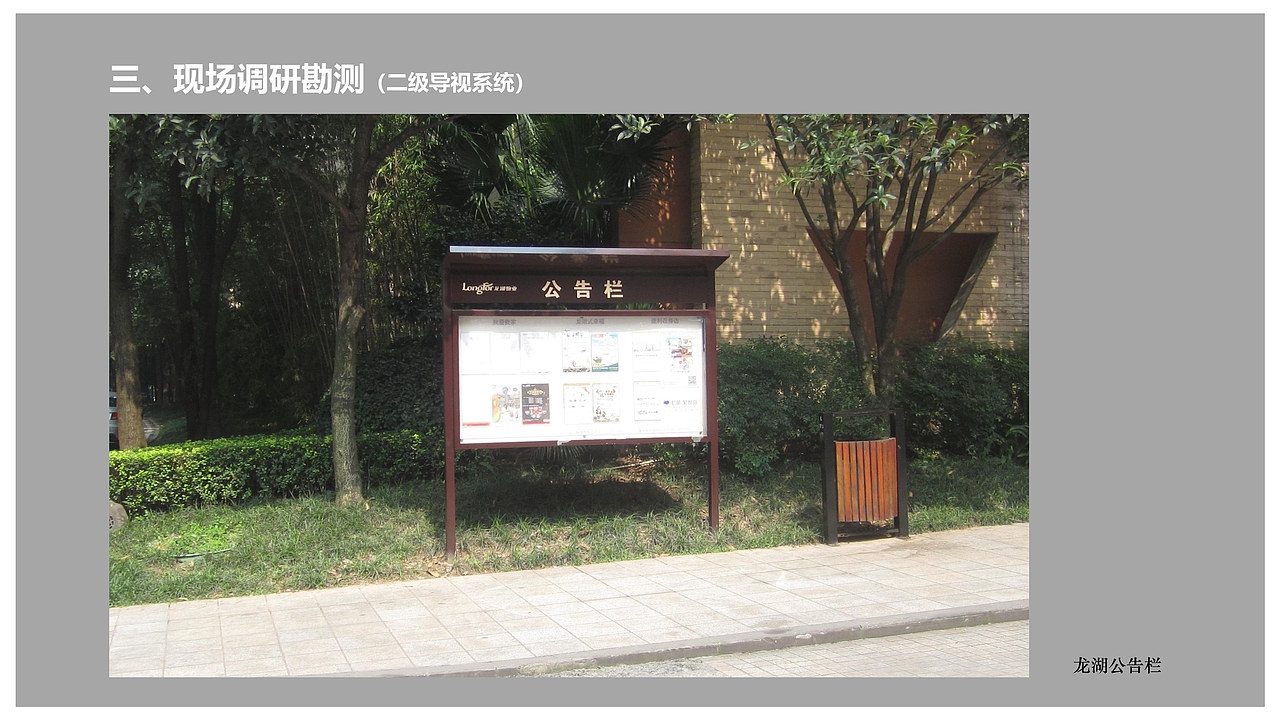 小区导视系统设计（图ZMTY3MDY0ODc2） - 其他平面 - 站酷设计师丷搁浅丷原创素材 - 站酷ZCOOL