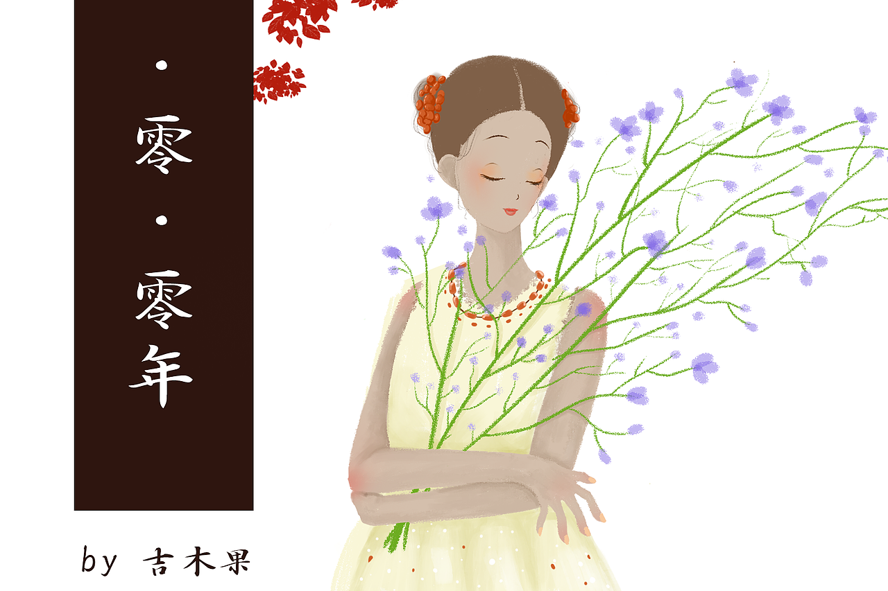 新的一年好呀（图ZMTkxNjgwNTQ4） - 创作习作 - 站酷设计师三年sanyears原创素材 - 站酷ZCOOL