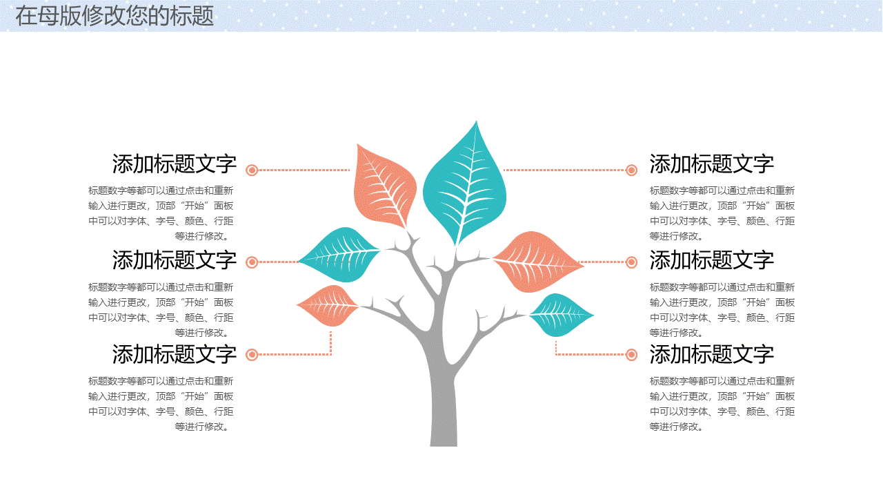 绿色清新海洋风幼儿园年终工作总结PPT模板