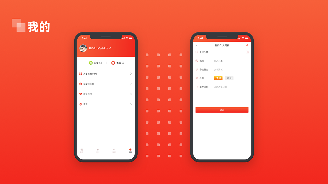 红板报改版练习（图ZMjg0ODU5MDk2） - APP界面 - 站酷设计师UGAPOM原创素材 - 站酷ZCOOL