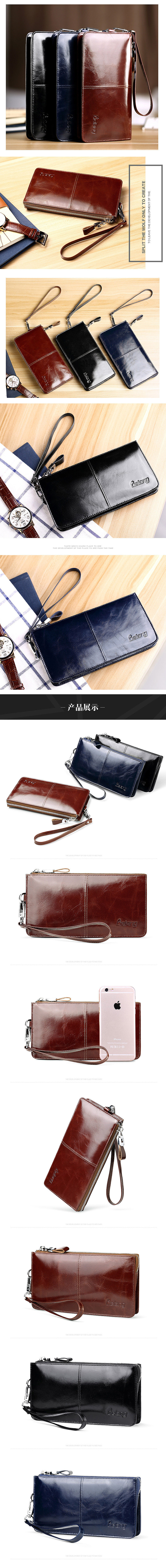 天猫男士手拿钱包详情设计