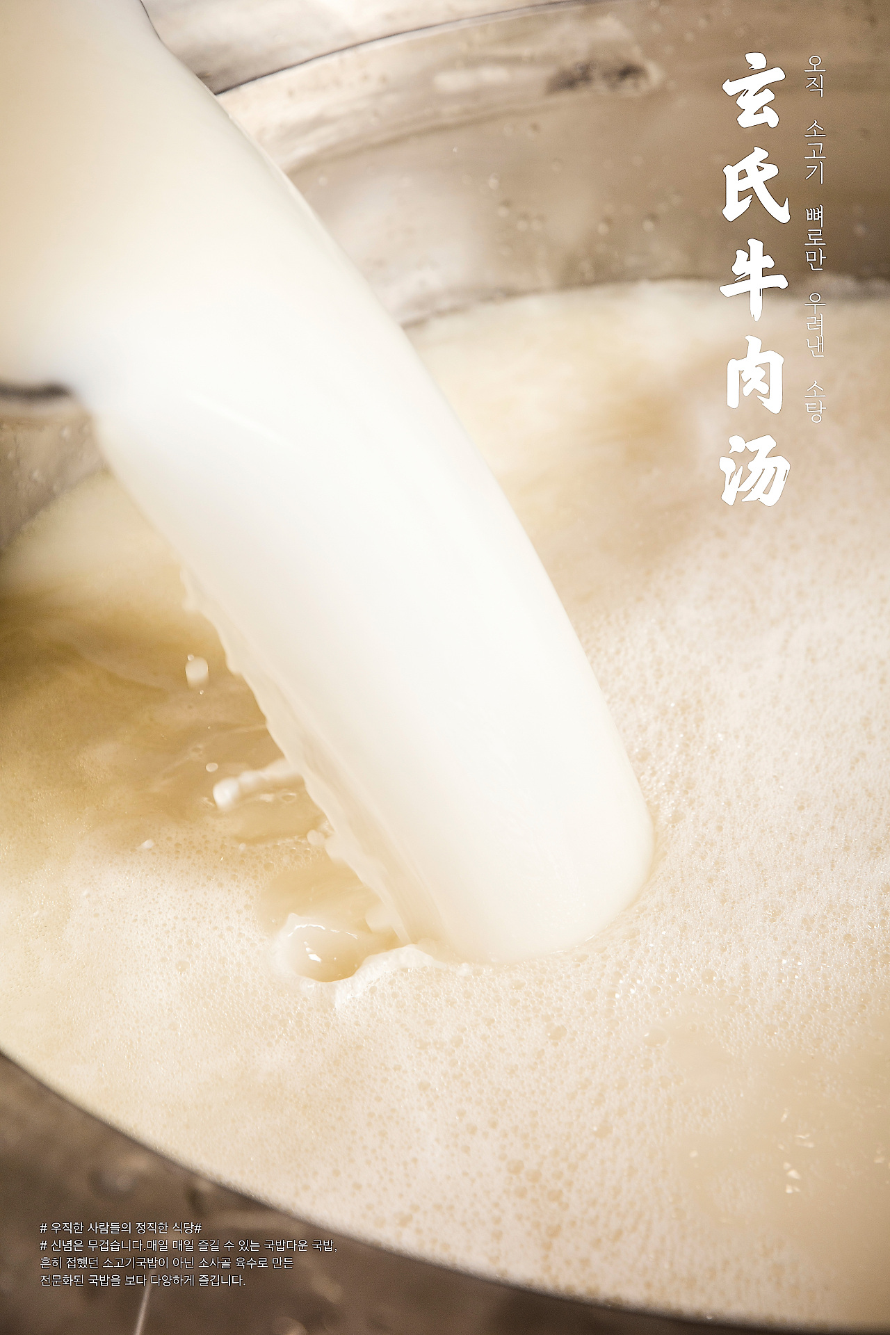 牛肉汤摄影作品