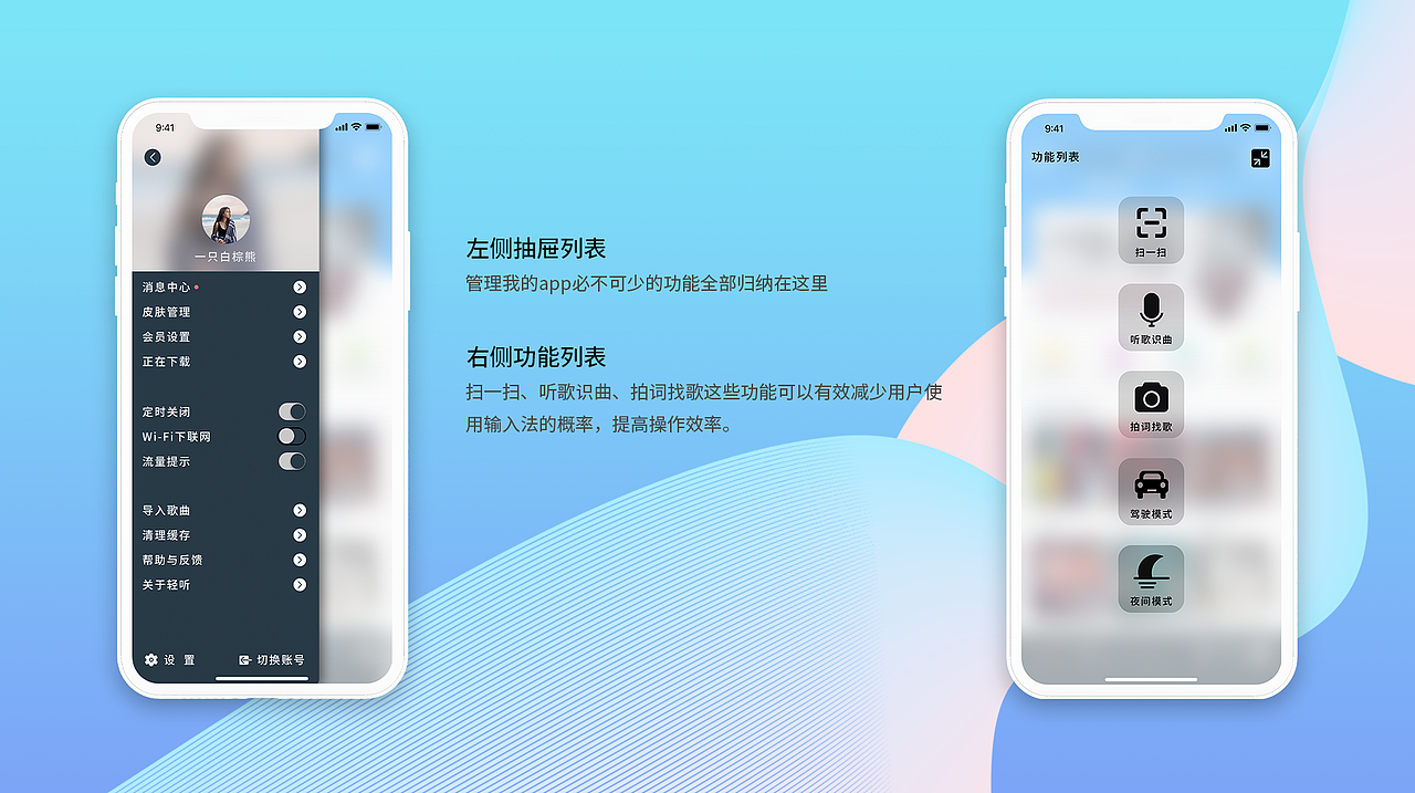轻听 轻量级app界面设计 概念稿（图ZMTQ1MTA2MTQw） - APP界面 - 站酷设计师张张张不会原创素材 - 站酷ZCOOL