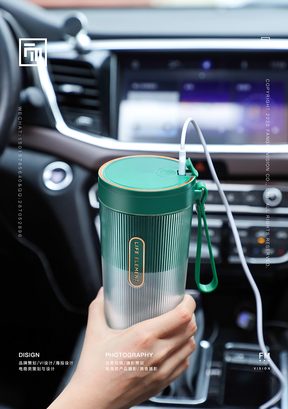 生活元素果汁机 实景拍摄-fm方米文化传媒