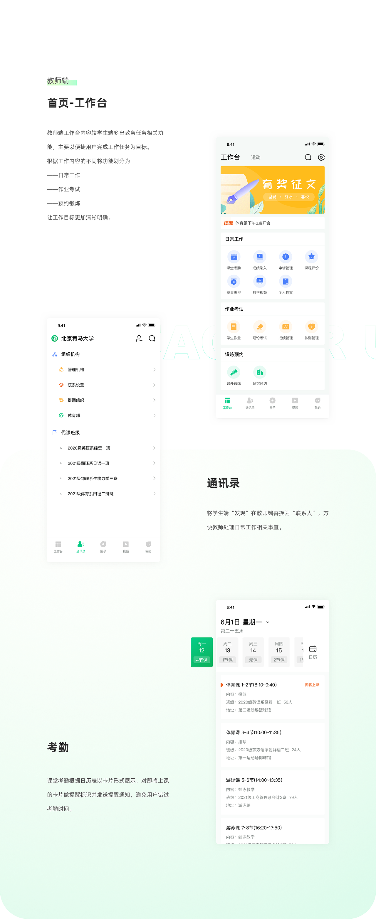 YOUMA SPORT 高校运动APP（图ZMjk0MTU1MDIw） - APP界面 - 站酷设计师Kiki_Li原创素材 - 站酷ZCOOL