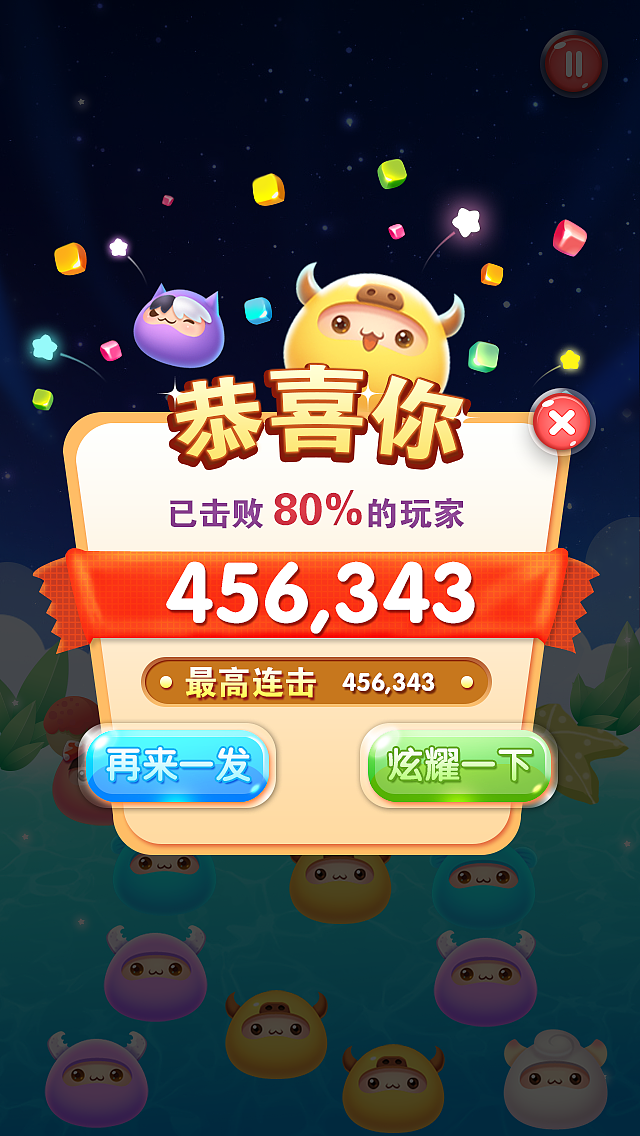 休闲益智游戏界面