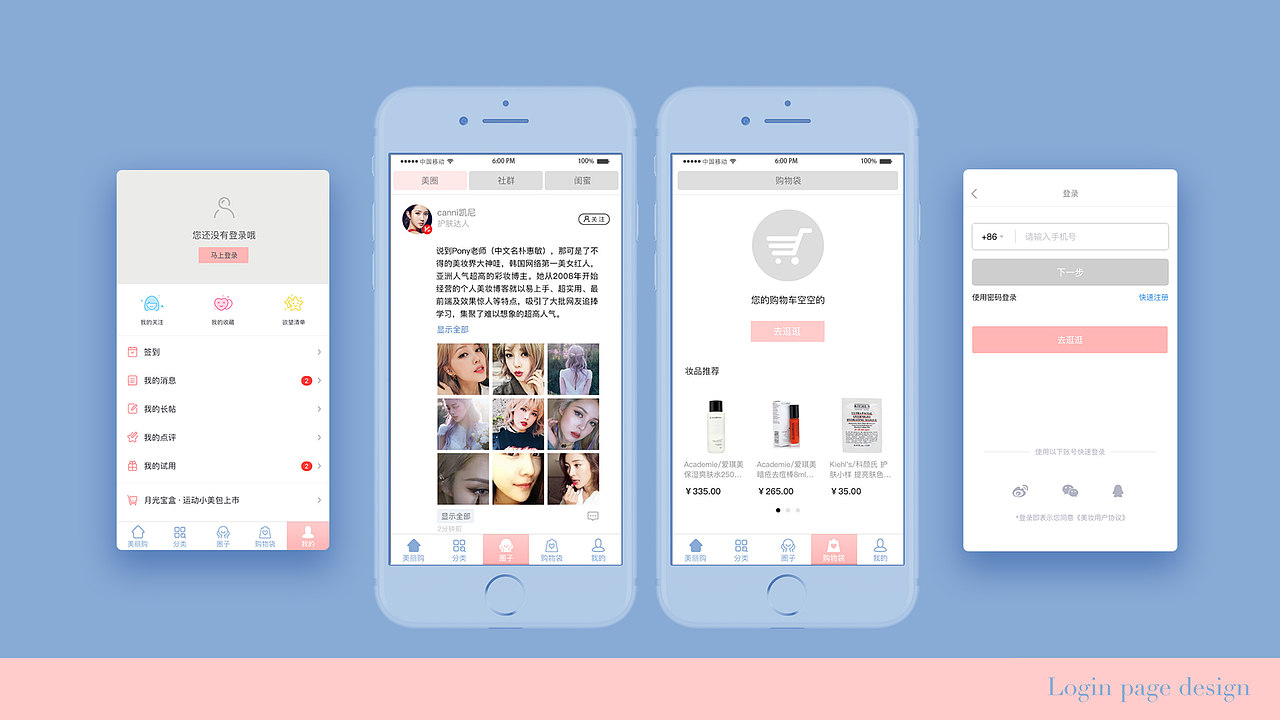 《UI购物APP》UI设计——大东设计（图ZMTA0MzEyNTQ0） - APP界面 - 站酷设计师大东2018原创素材 - 站酷ZCOOL