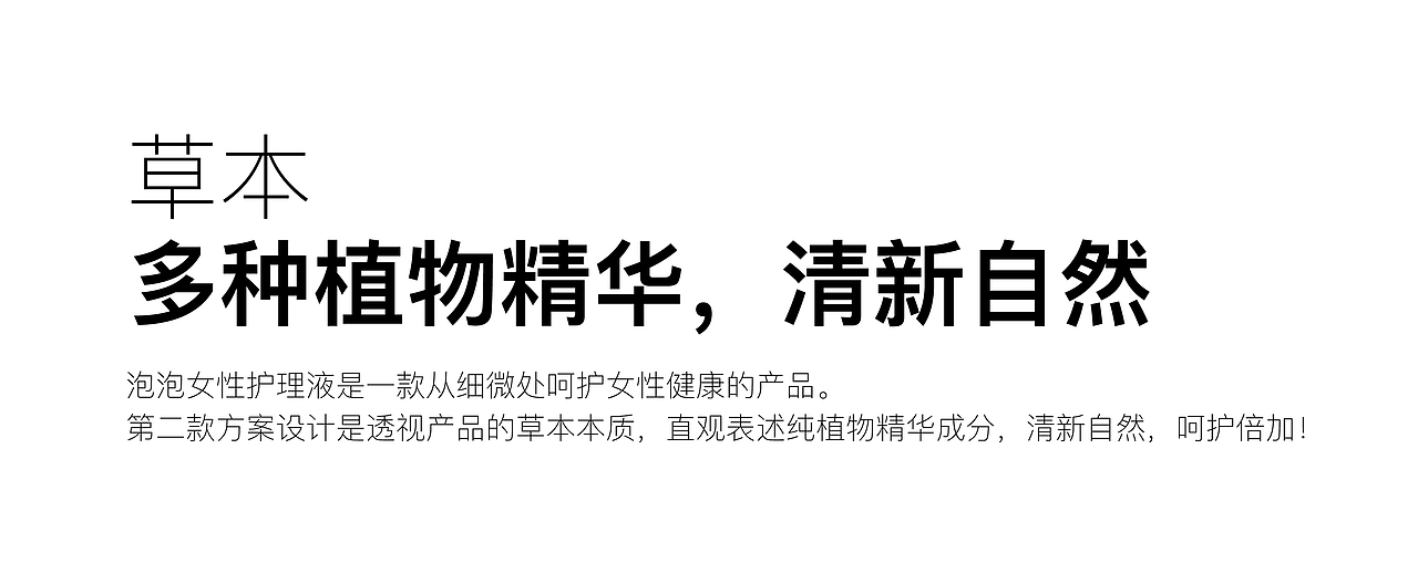 药品包装设计——女性用品 护理液包装 提案（图ZMTA2OTkxNjAw） - 包装 - 站酷设计师Lynn小站原创素材 - 站酷ZCOOL