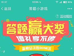 小程序