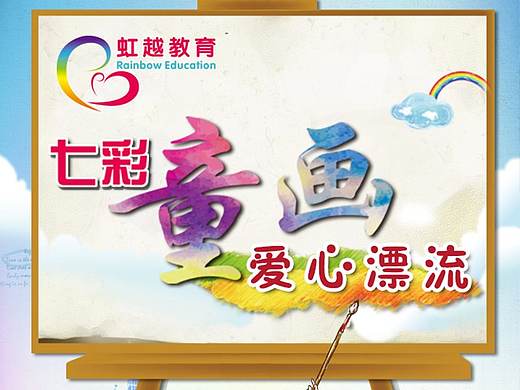 教育，H5