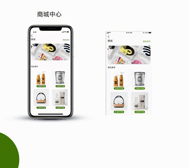 垃圾分类