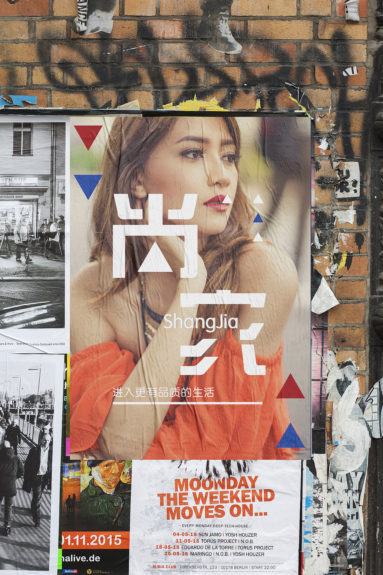 尚家品牌形象设计